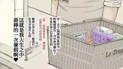 [An An Shokudou (Masaki Shisari)] Boku no Aisuru Inaka no Shoujo. 3[Chinese] [甜族星人x我不看本子个人汉化][Ongoing]