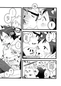 (RTS!! 7) [Komanoma (Komaki)] Boku no Koinu (Haikyuu!!)