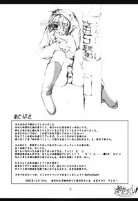 (C63) [Blood Elemental (Kitasato Makoto)] Haruka - Dukushi! (Kimi ga Nozomu Eien)