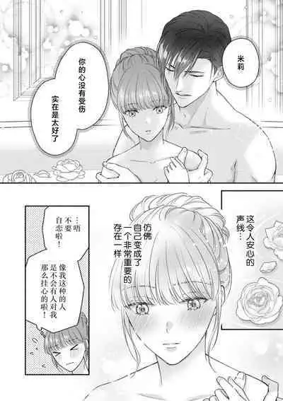 Akuyaku ouji no ichizuna shuchaku, hatenai dekiai. | 恶役王子一往情深、无尽无止的溺爱。龙套大小姐频频被顶级爱抚送上高潮! 1-3