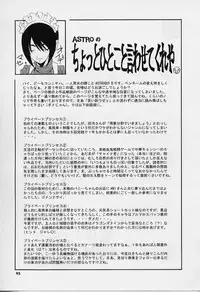 [ASTROGUYII] Private Princess