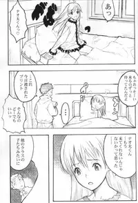 (C59) [Anime Brothers (Itsuki Kousuke)] Pink Bomb (FLCL)