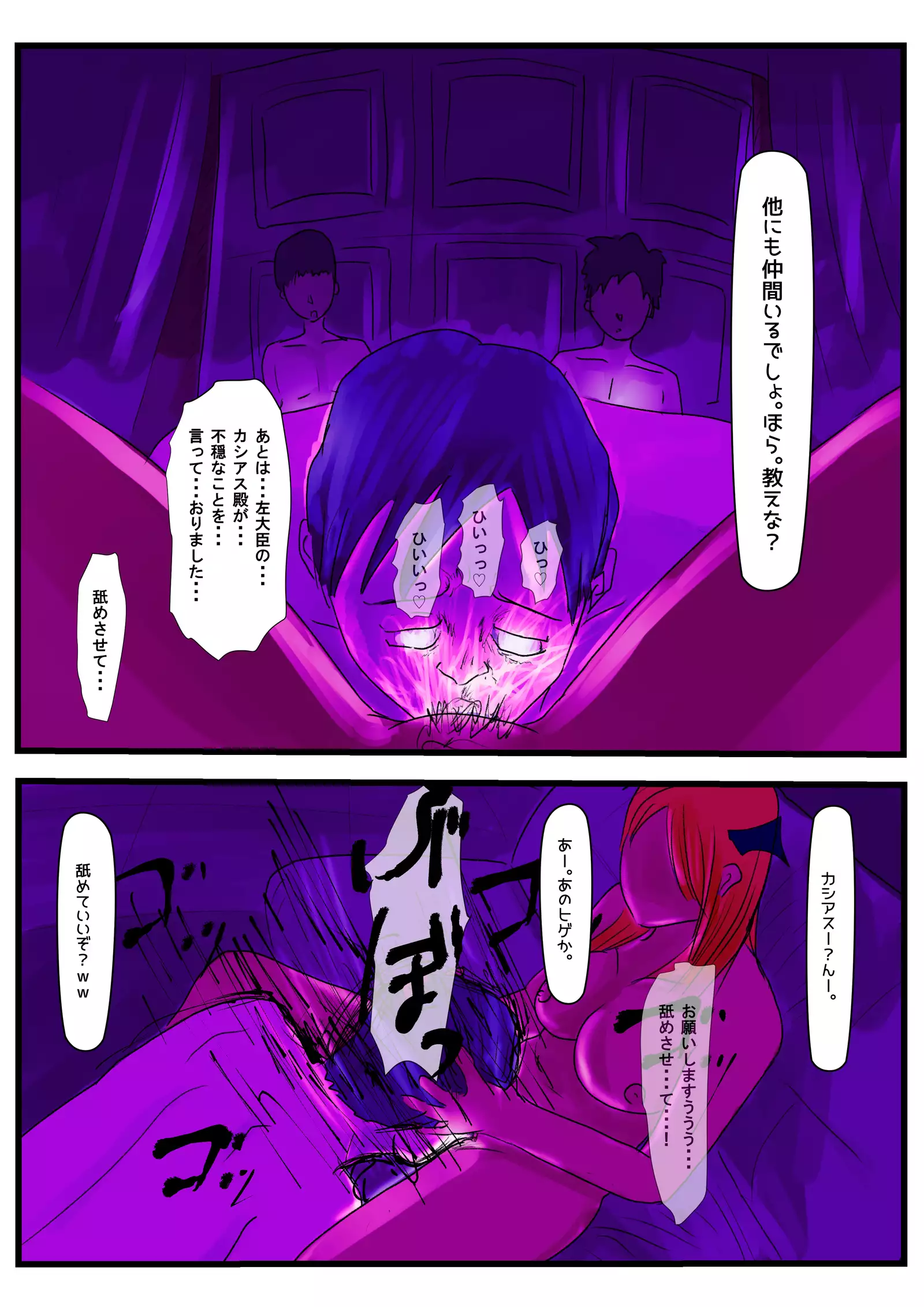 Country deprived of Succubus