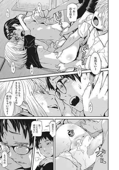 [Kobayashi Oukei] Ooshiba-san de Asobou! [Digital]