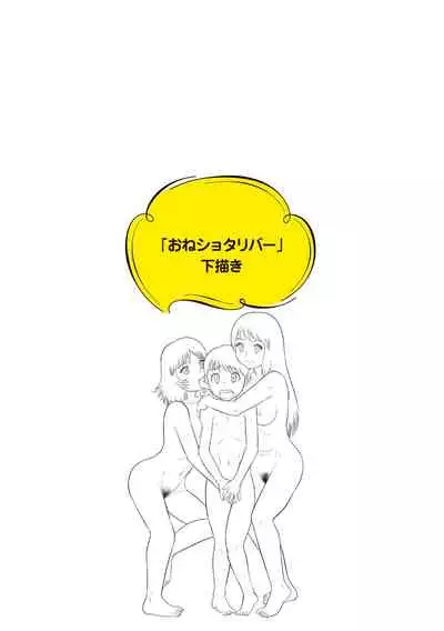 [Gotoh Juan] Fudeoroshi Harem Dairankou [Digital]