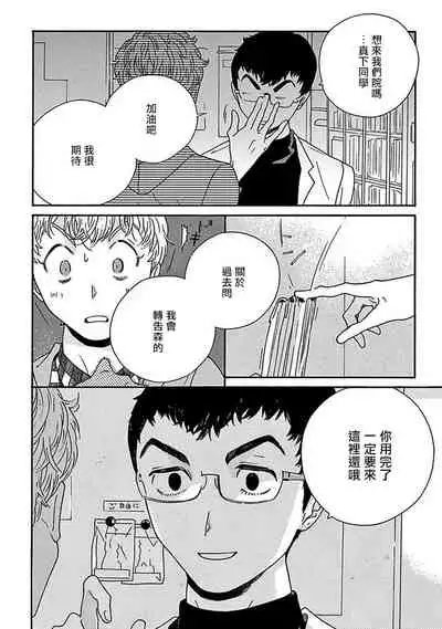 PERFECT FIT Ch. 1-7