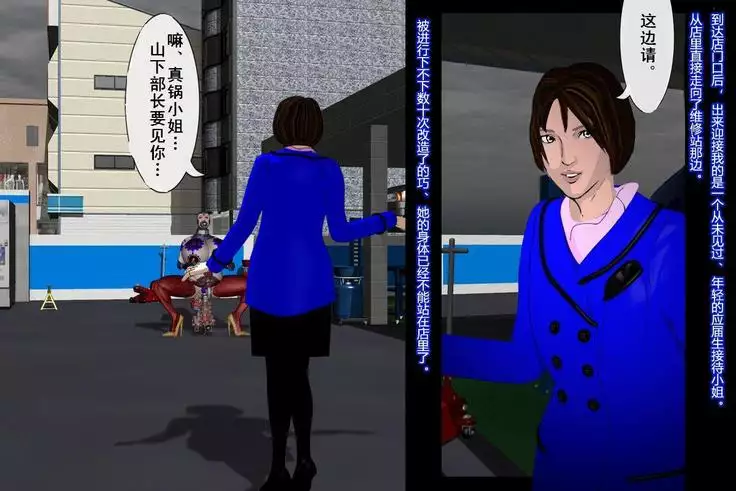 女体化受付娘(有条色狼汉化)