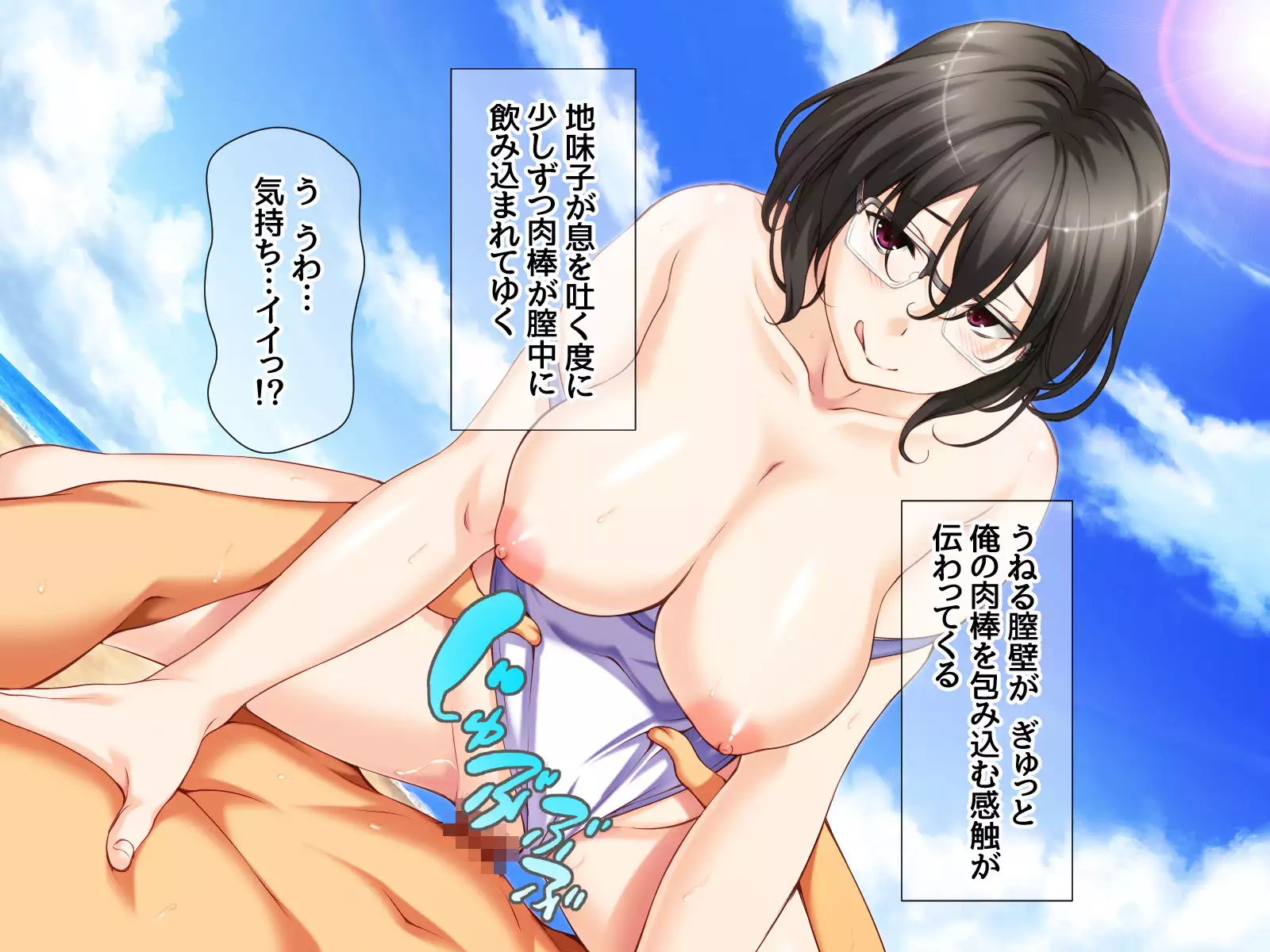 Jimiko-san to Nakadashi Sex Shimasen ka?