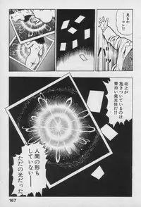 [Maeda Toshio] Shin Urotsukidoji Vol.1