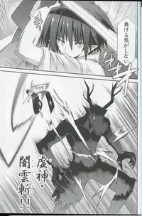 (COMIC1☆7) [Kinoko no Kakushi Heya (Suika)] Freeze hyouketsu no miko - ikai fuu ryuuki - tobira