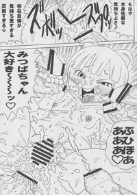 (C77) [Shi-zu House (Iguchi Sentarou)] Kamohashi Hime Klub (Mitsudomoe)