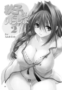 (C73) [Mitarashi Club (Mitarashi Kousei)] Akiko-san to Issho 2 (Kanon) [English] [Belldandy100] [Decensored]