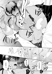 [Soutome Emu] Sahara no Kurowashi [Digital]