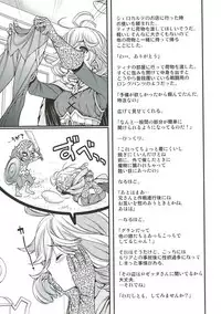 (C89) [Renai Mangaka (Naruse Hirofumi)] Teena no Koko ga Kaihei suru rashii (Granblue Fantasy)