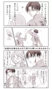 [Mad Love (Kyouai Yuki)] LeviPet Can Only Be Happy (Shingeki no Kyojin) (Sample)