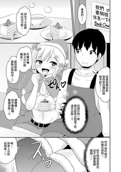 [Chinzurena] Mesu Shounen Kanpeki Renairon | 女裝少年完美戀愛論 [Chinese] [Digital]