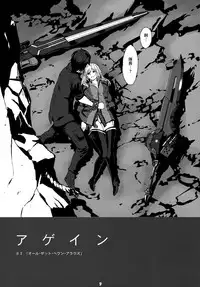 (C90) [Lithium (Uchiga)] Again #3 All That Heaven Allows (God Eater) [Chinese] [无毒汉化组]