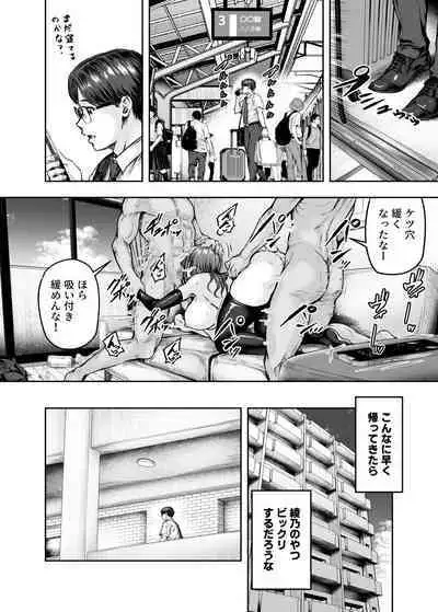 [Sazareito (Ohnaka Ito)] Watashi... Kaerare Chaimashita. 3 -AroThir OL ga Yarichin Daigakusei-tachi no Chinpo ni Dohamari suru made-