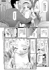 [Urai Tami] Inkou wo Saseru Koui [Digital]