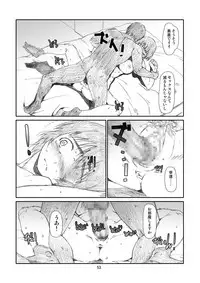 [Studio N.BALL (Haritama Hiroki)] Kaze Mama! "Yotsubato!" Nijisousaku Soushuuhen Mamakan (Yotsubato!) [Digital]