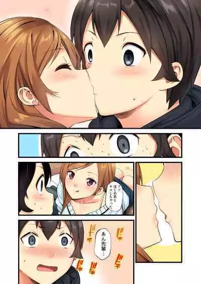 Ore ga Shea Kareshi? Kore ga Uwasa no Poriamorī?!