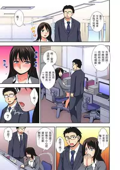 接下來我就要NTR妳囉!~不停爆射直到姑姑變成我的… 1-6話