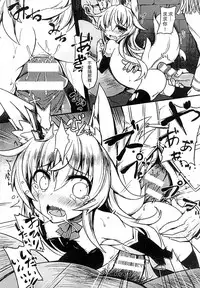 [Anthology] 2D Comic Magazine Jingai Musume Haramase Kedakaki Mesu-tachi wa Ningen Kodane ni Kuppuku Suru | 讓人外娘懷孕 [Chinese]