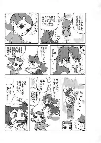 CP057 0201 A DAY ON OUR PLANET