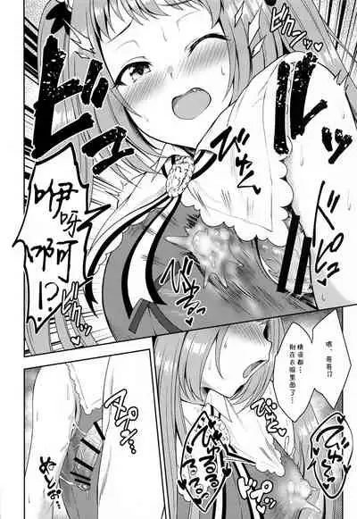 Aruji-sama, Nukinuki Itashimashou! 2