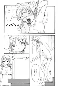 [Shoryutei Enraku] Kyoudai Enbu | Brother and Sister Dance