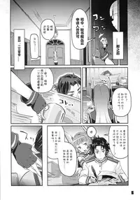 (C87) [Zombie to Yukaina Nakamatachi (Super Zombie)] 93-Shiki Sanso Gyorai FULL BURST (Kantai Collection -KanColle-) [Chinese] [silent__aoi个人汉化]