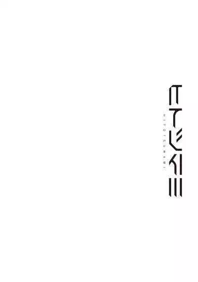 HITOTSUMAMI + Netoria Netorase Video Letter ni Ai o Komete