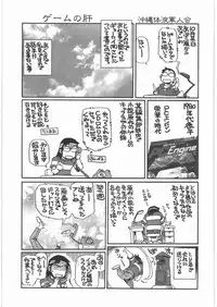 [Kacchuu Musume] Dennou Yuusai Roku