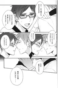 (GOOD COMIC CITY 20) Gekidan-Retro-Za (Oki Rumiru)] Utakata sukui (Free!)