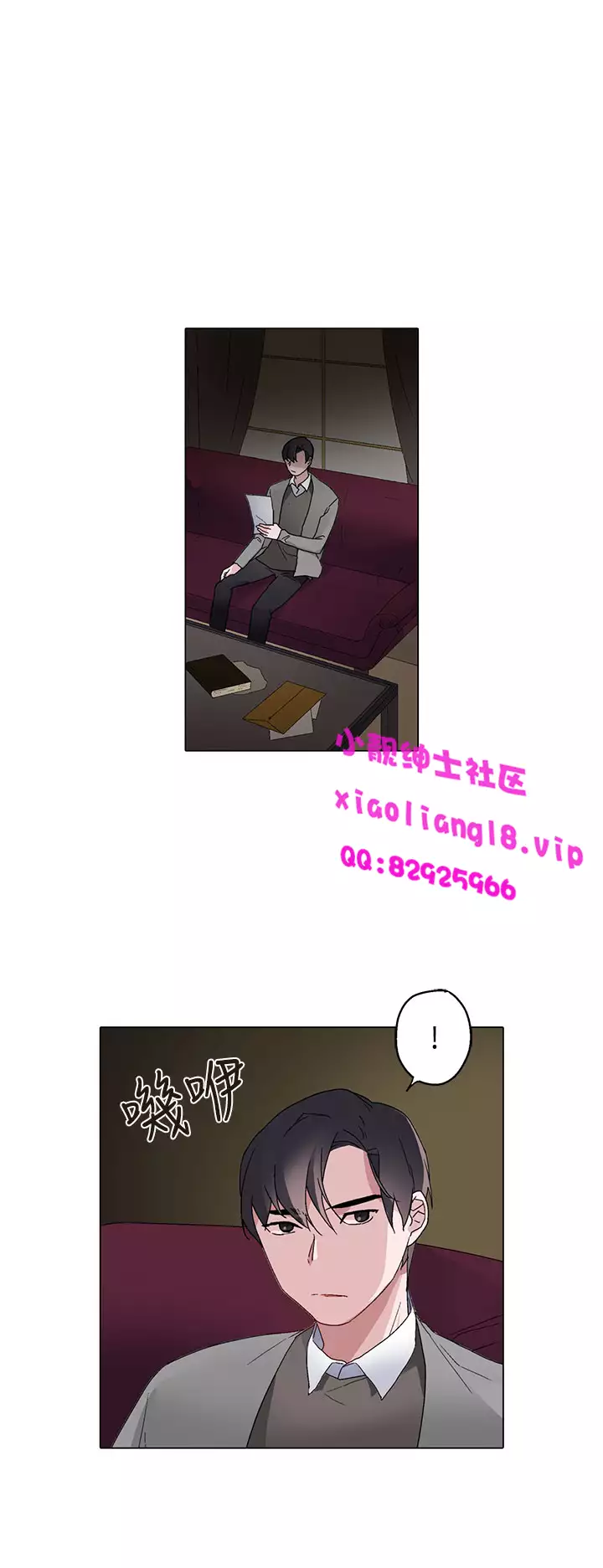 中文韩漫 灰姑娘的哥哥們 Ch.01-10