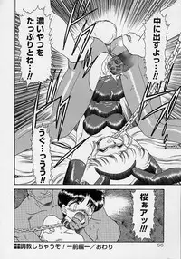 [Mugendai] Chohkyoh Shichauzo!