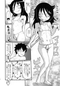 (C94) [Kakumei Seifu Kouhoushitsu (Various)] Mote nante Iranee yo, Natsu (Watashi ga Motenai no wa Dou Kangaetemo Omaera ga Warui!)