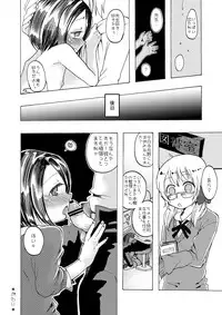 [Mary no Yamai (Taguchi)] Soushuuhen 2 ♡ [Digital]