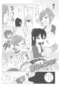 [Kirimochi Texture (Yoyoyoyou)] GACHI:444 Nazo no Kaijuu X! Nerawareta Blue! (Mitsudomoe)