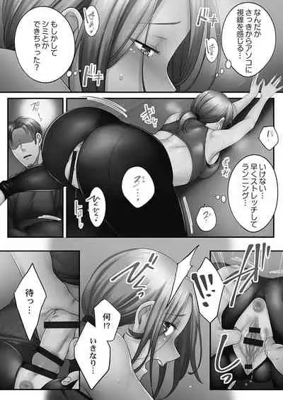 Netori Esthe de, Konya, Tsuma ga.... Youbi Hen 5