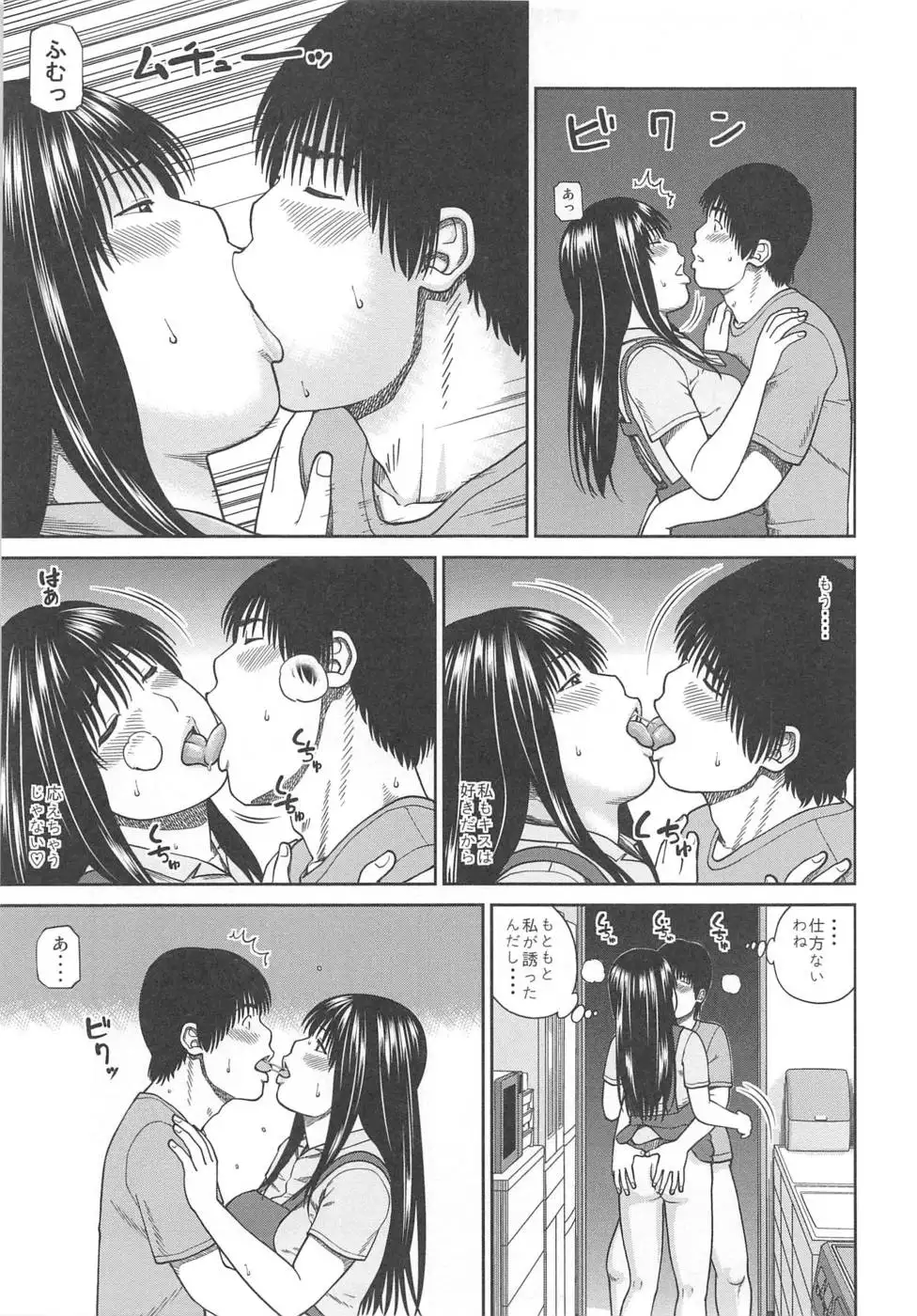 35 Year Old Unsatisfied Wife