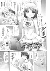 [Tanimachi Maid] Ichigo Extreme