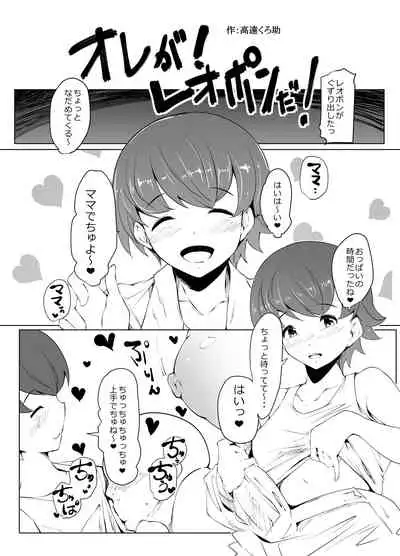 [Bronco Hitoritabi (Various)] Nishizumi-san-chi no Otoko Senshadou (Girls und Panzer) [Digital]