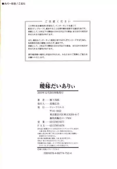 Aimai Diary