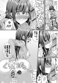 [Mukai Kiyoharu] Kanojo to Hajimeteno - For the First Time with Her [Digital]