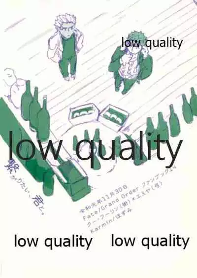 Tsunagaritai, Kimi to.