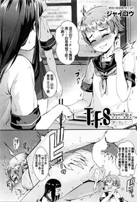 [Jairou] Training For Sex ch1-2 [Chinese]