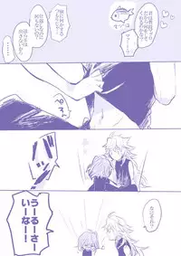 [うめづ] Socratic Irony 4 (Fate/Grand Order)