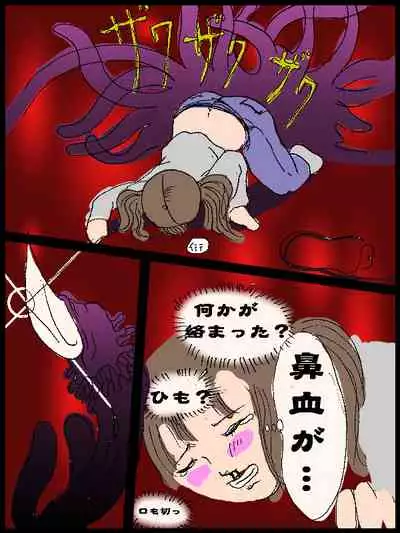 Gpan and tentacles kijin-ro