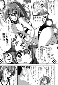 [Akai Mato] Boku wa Kanri Kanri Kanri Sarete Iru [Digital]